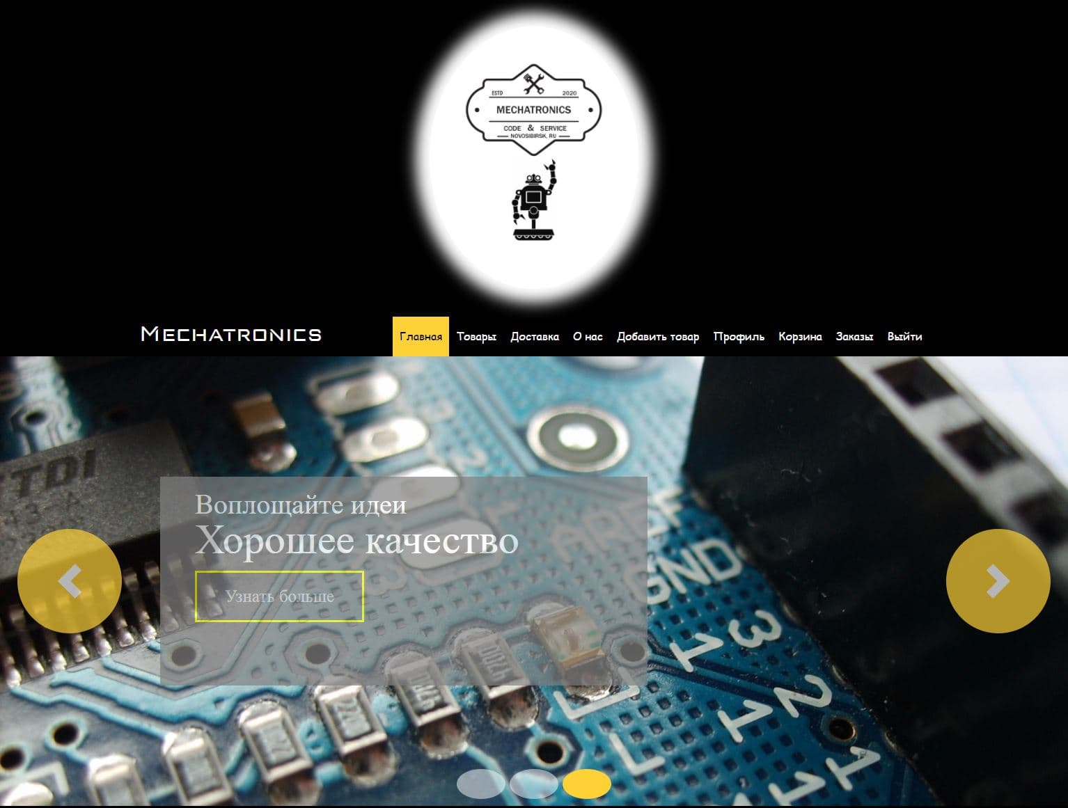 Mechatronics store home page with an Arduino product banner